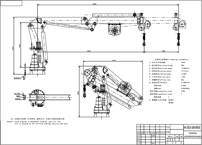 10kN×5m Marine Hydraulic Telescopic Folding Crane Drawing.jpg